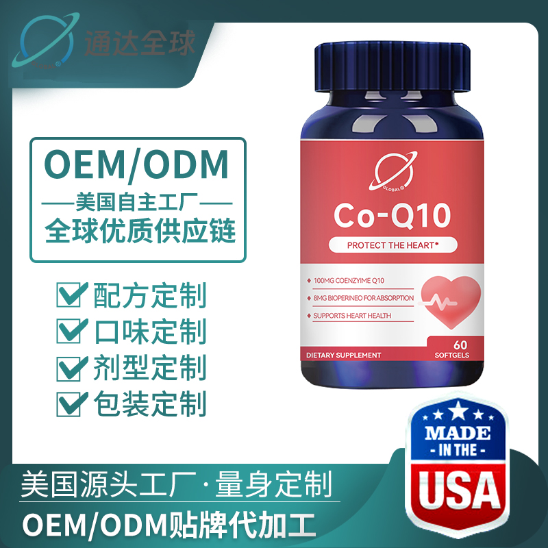 日本还原性辅酶Q10贴牌代工