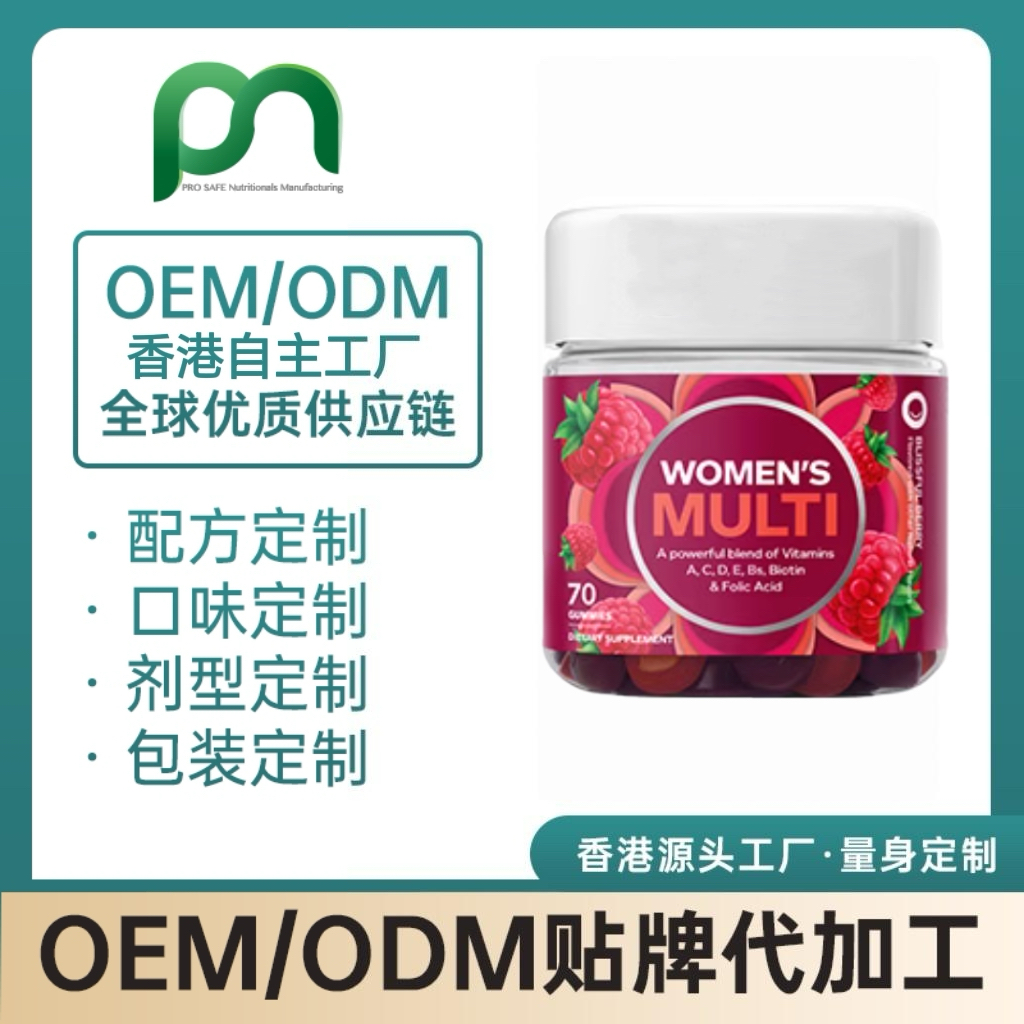 日本保健品工厂OEM复合维生素代工贴牌