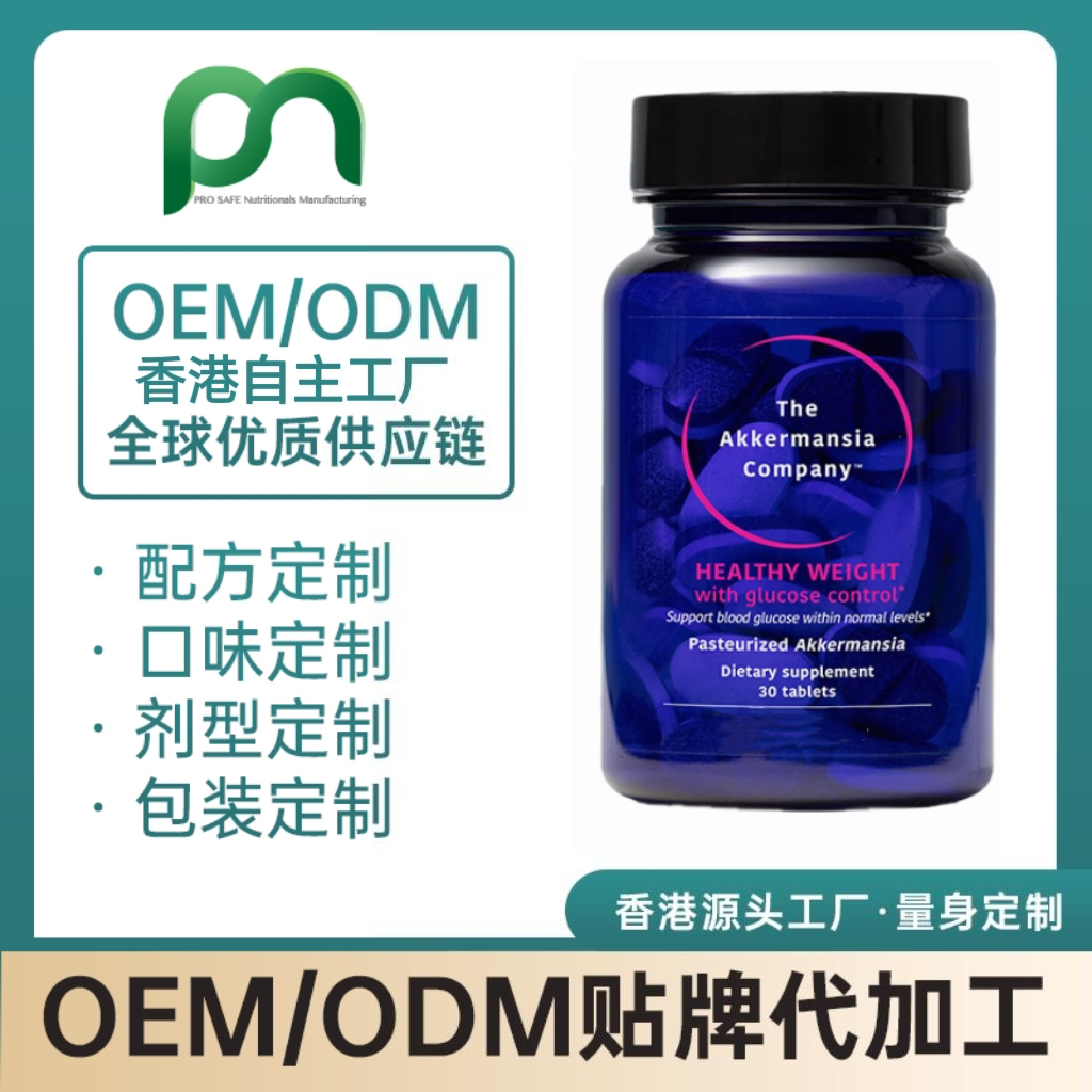 日本保健品工厂OEM AKK益生菌代工贴牌