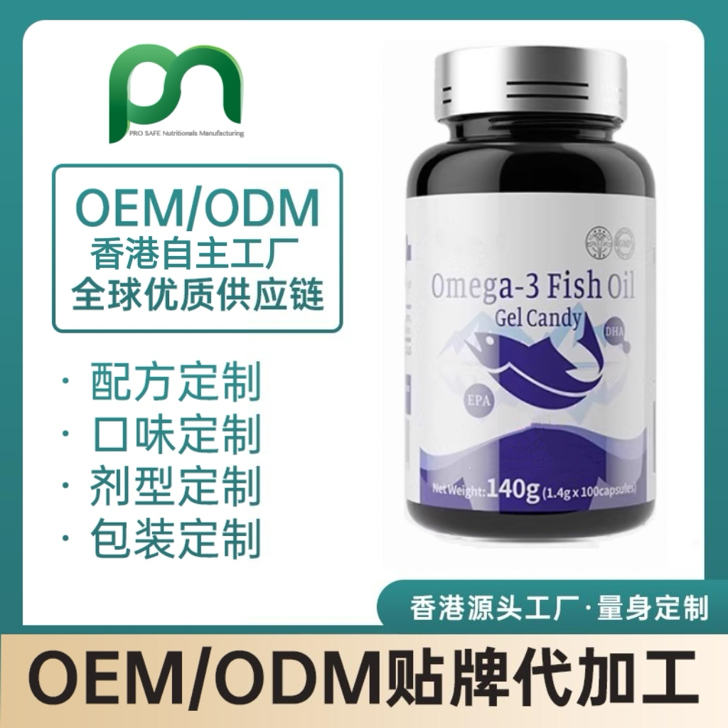 日本深海鱼油高纯度99%OMEGA-3代加工
