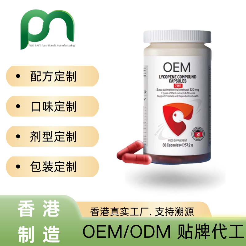 日本锯棕榈番茄红素