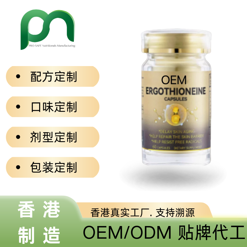 日本麦角硫因复合胶囊