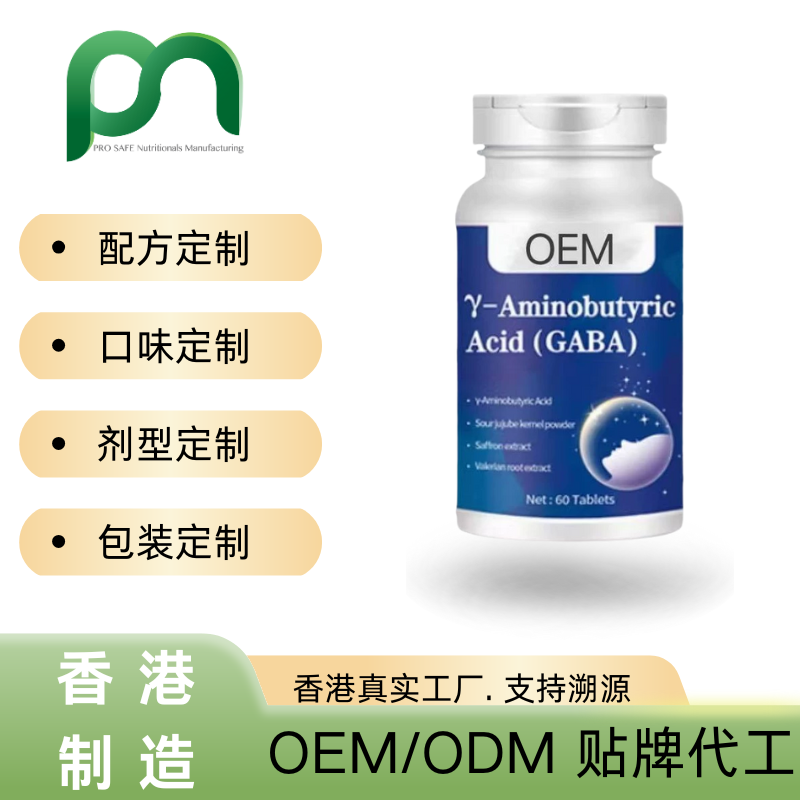 日本氨基丁酸褪黑素藏红花