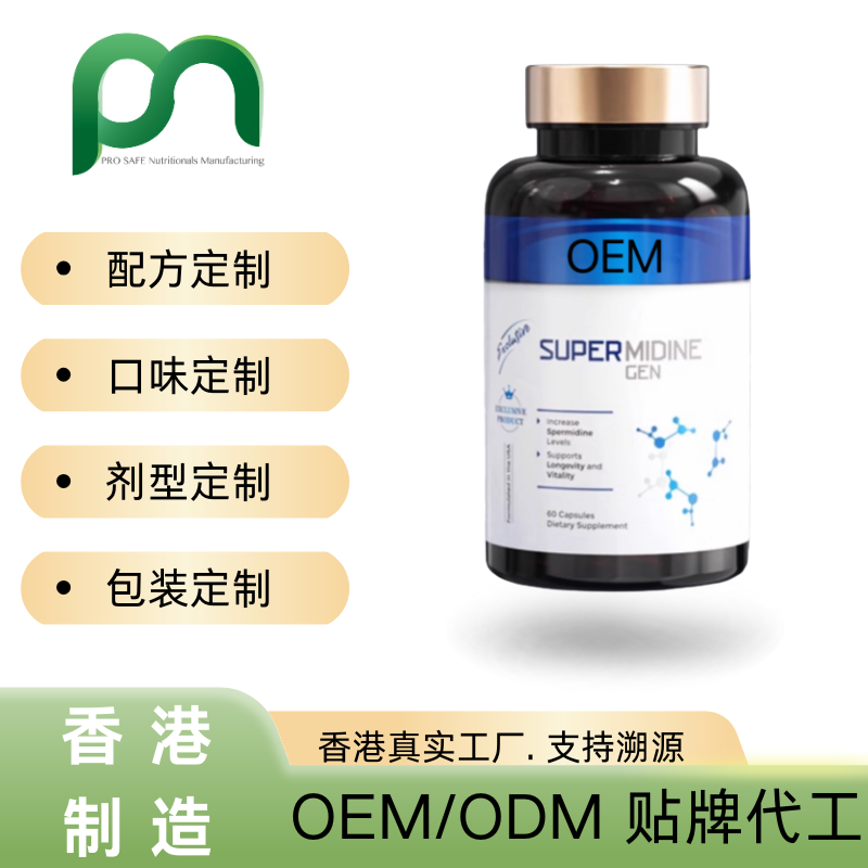 日本亚精胺胶囊