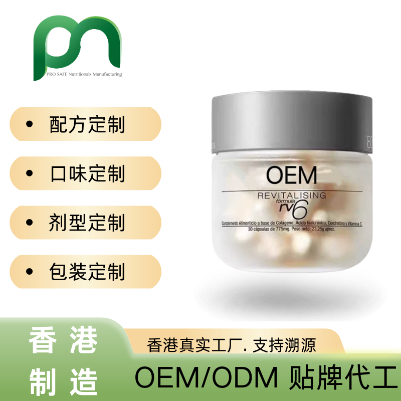 日本西班牙反重力胶囊