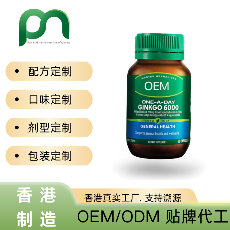 日本脑活素胶囊 大脑黄金