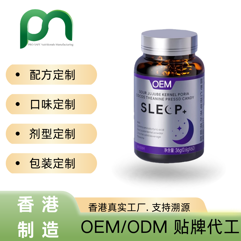 日本保健品工厂OEM酸枣仁百合氨基丁酸复合片代工贴牌
