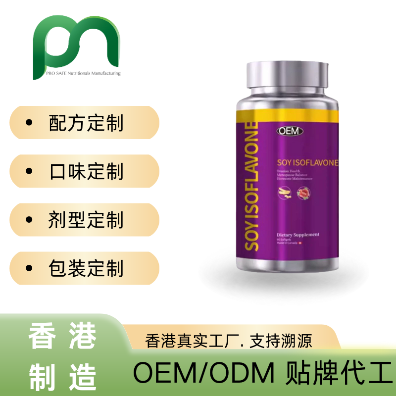 日本保健品工厂OEM大豆异黄酮复合胶囊代工贴牌