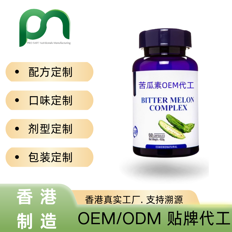 日本苦瓜素多肽铬降血糖胶囊片OEM代工