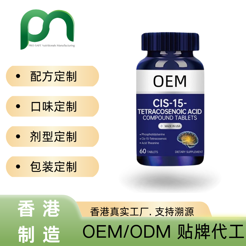 日本顺-15-二十四碳烯酸代工