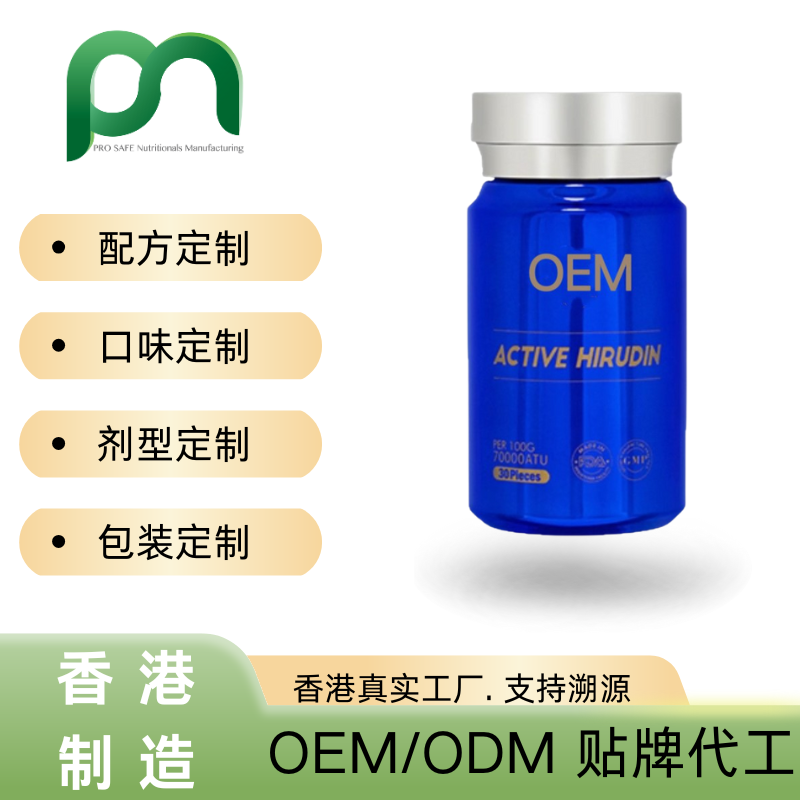 日本水飞蓟奶蓟草护肝OEM代工贴牌